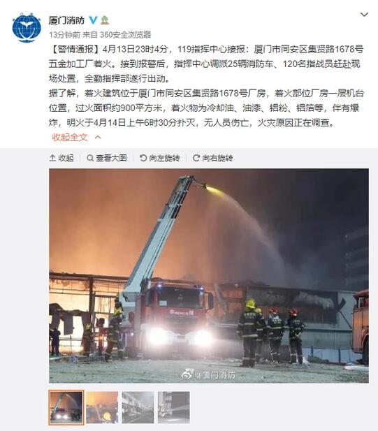 浙江瑞安“1·13”事端原因查明 系铝粉尘爆破