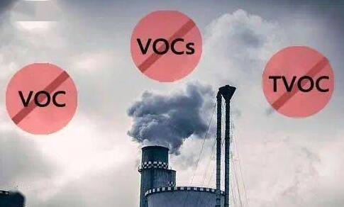 国家voc排放标准值是多少