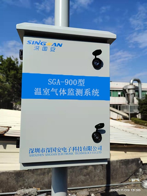 预处理温室气体在线监测系统