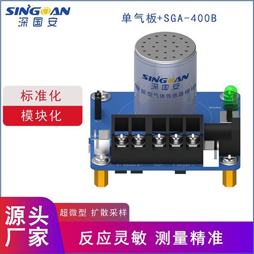 空气质量气体传感器