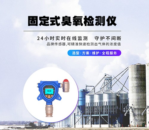 工业级乙炔报警仪