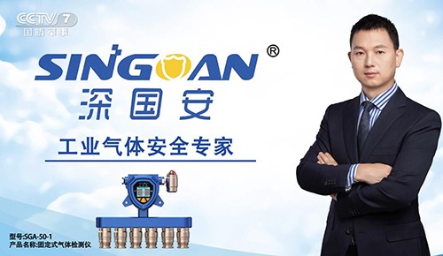 深国安