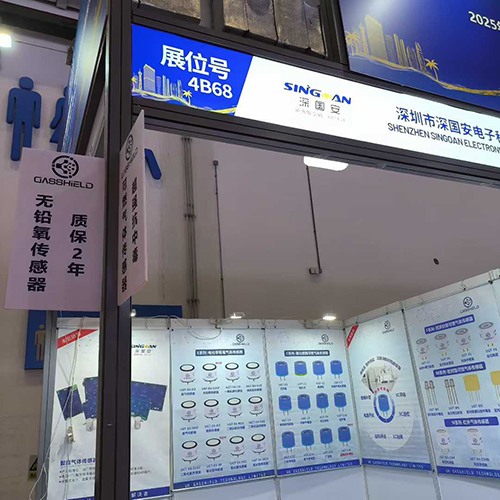 深国安气体检测仪展厅