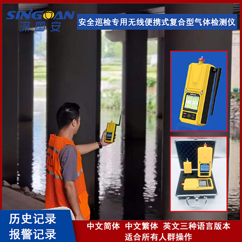 氮氧化物检测仪