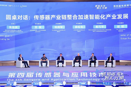 第四届传感器与应用技术大会