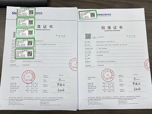 DMAC检测仪计量校准报告