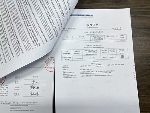 DMAC检测仪计量校准报告