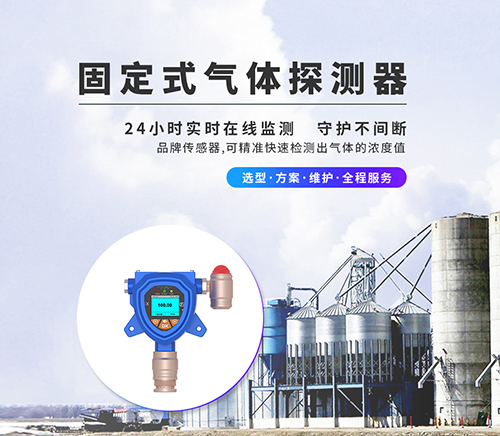 化工厂二甲基二硫醚检测仪
